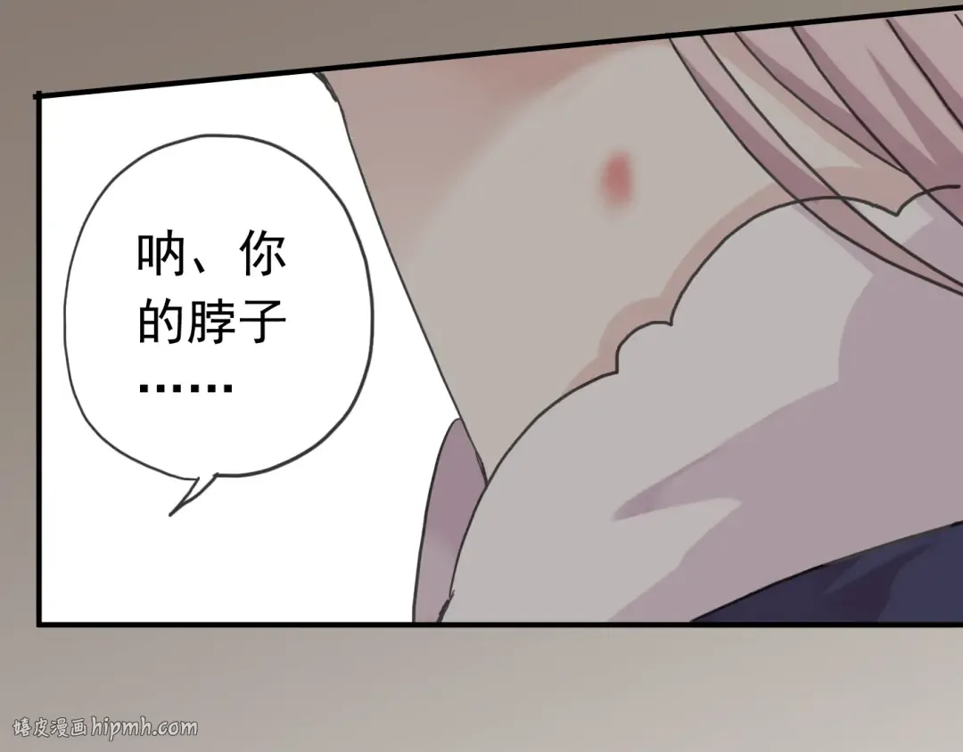 第11话 我是你的唯一 第64页