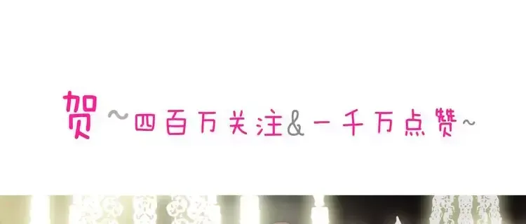 第11话 我是你的唯一 第68页
