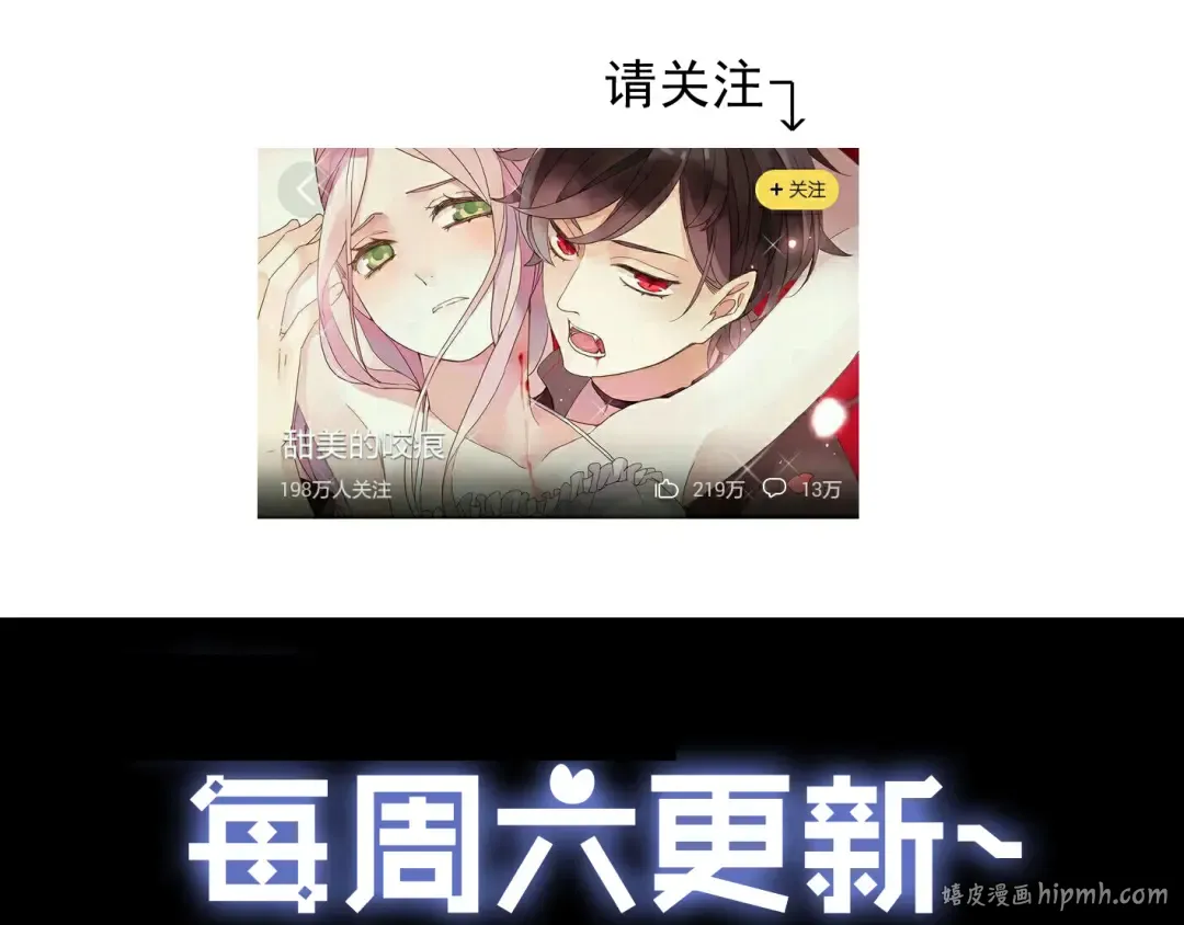 第11话 我是你的唯一 第72页