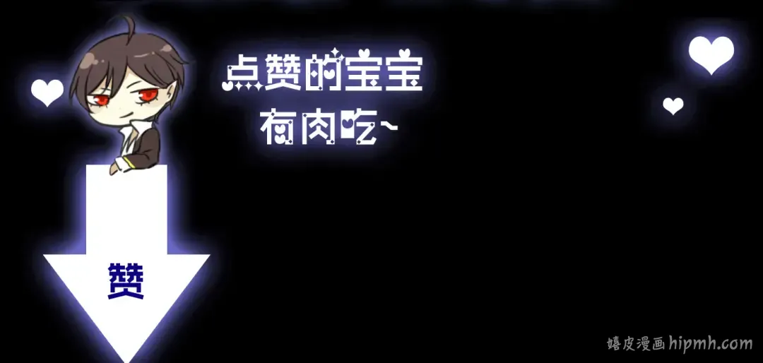 第11话 我是你的唯一 第73页