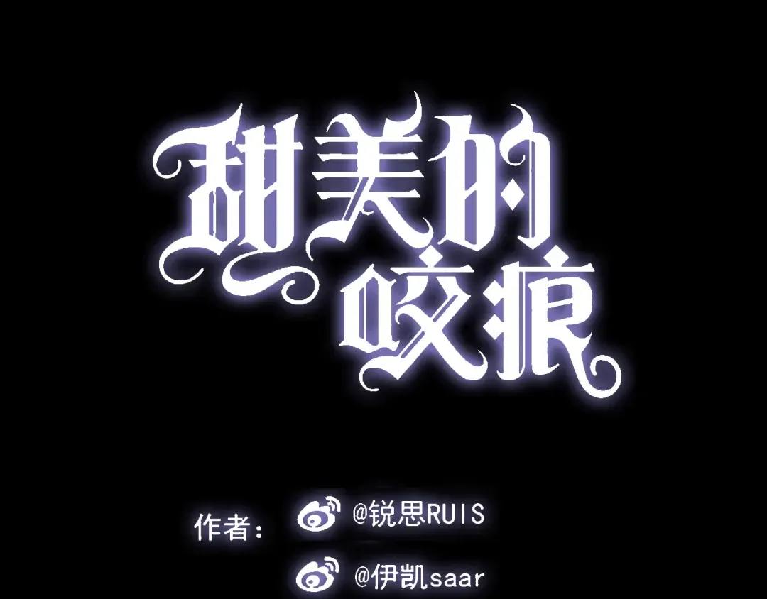 第12话 跳舞 第7页