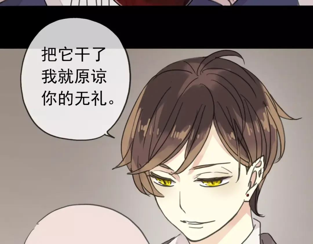 第12话 跳舞 第35页