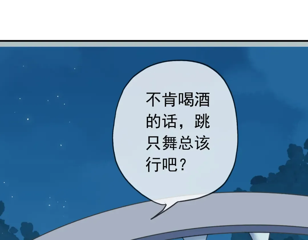 第12话 跳舞 第43页