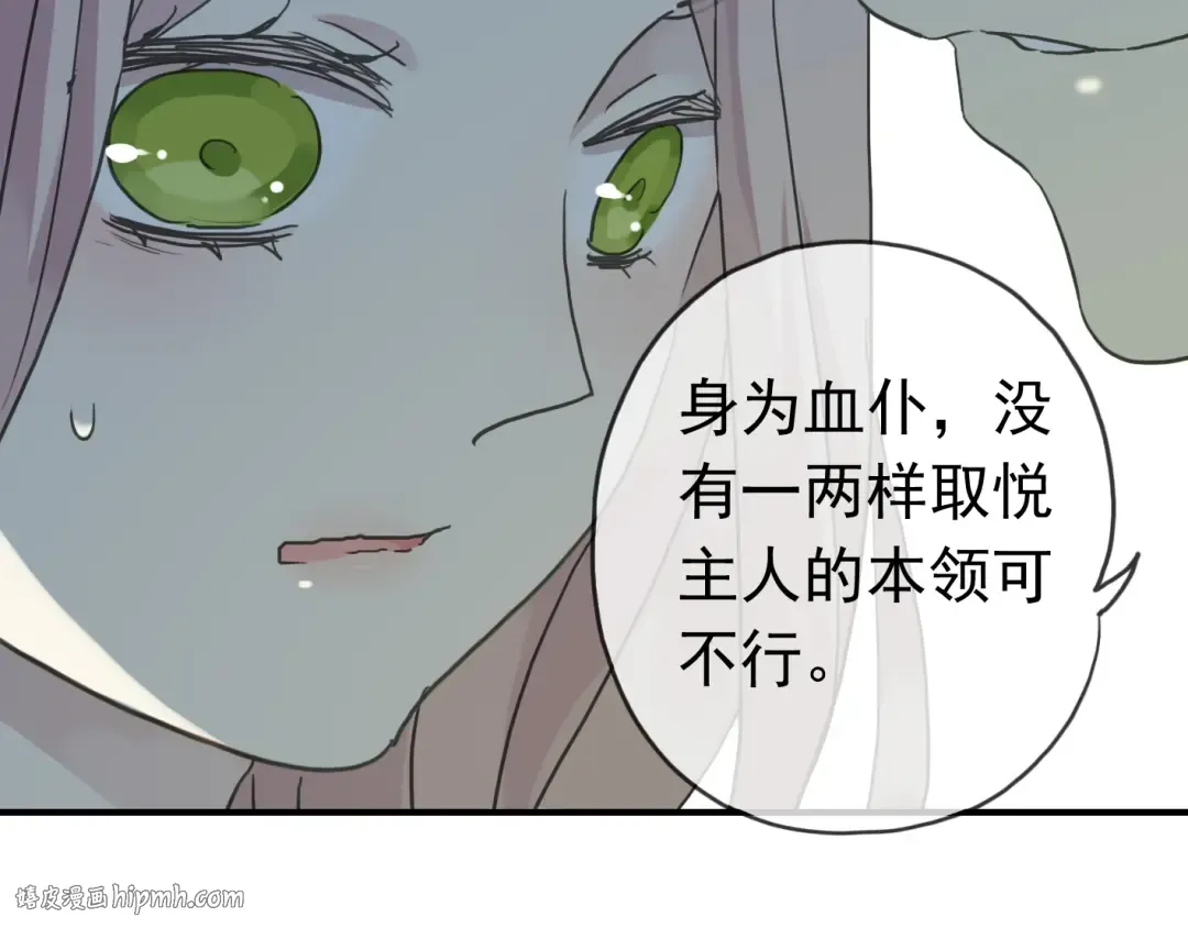 第12话 跳舞 第48页