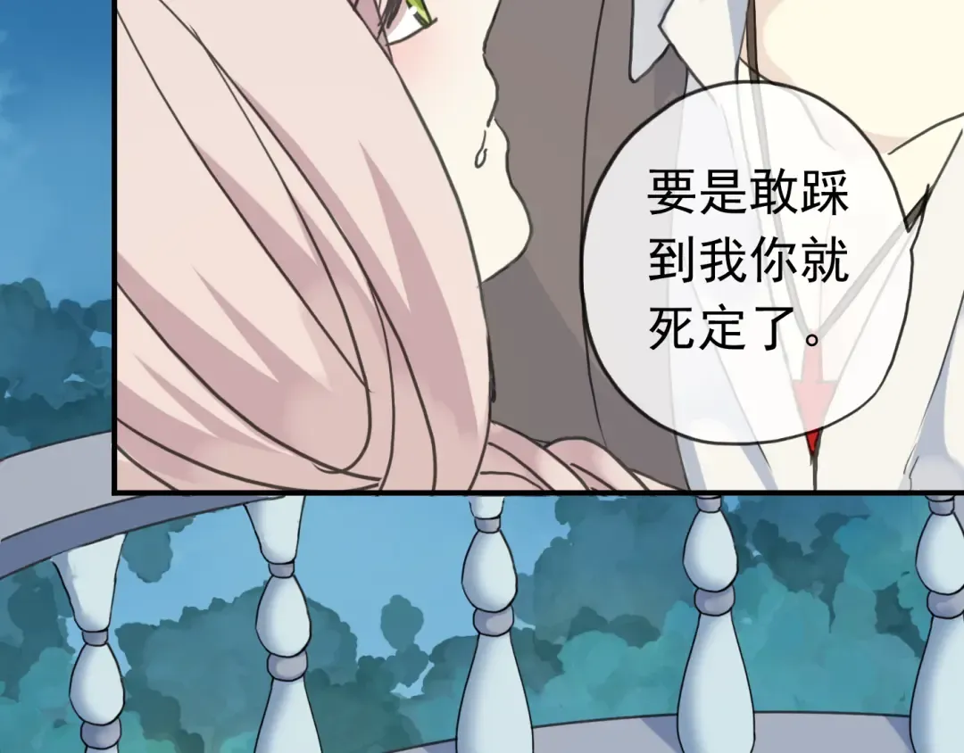 第12话 跳舞 第52页