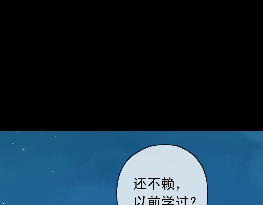 第12话 跳舞 第61页