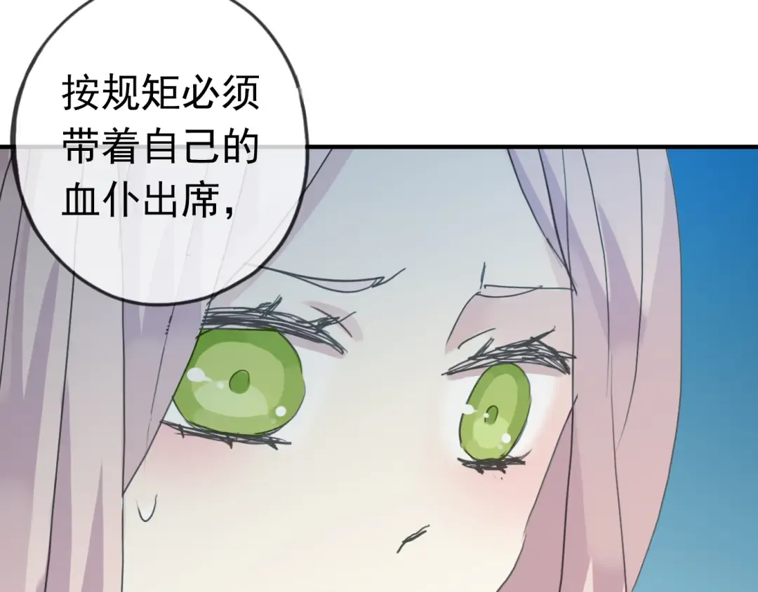 第12话 跳舞 第65页