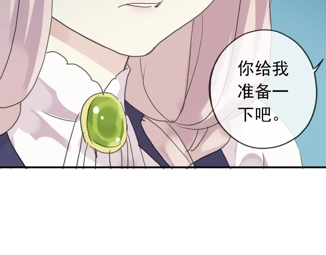第12话 跳舞 第66页