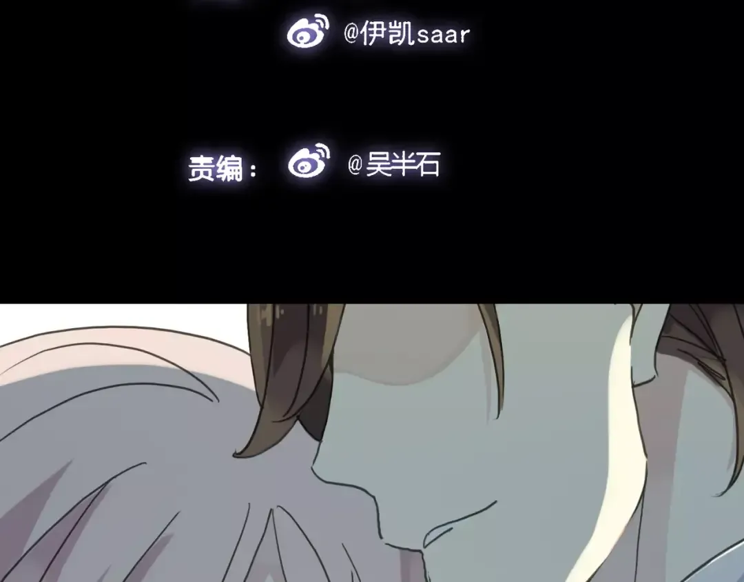 第13话 罪爱的萌芽 第2页