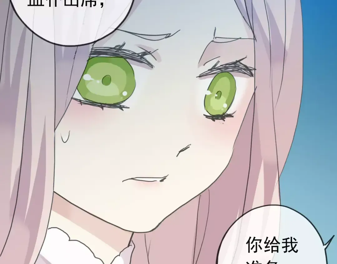 第13话 罪爱的萌芽 第4页