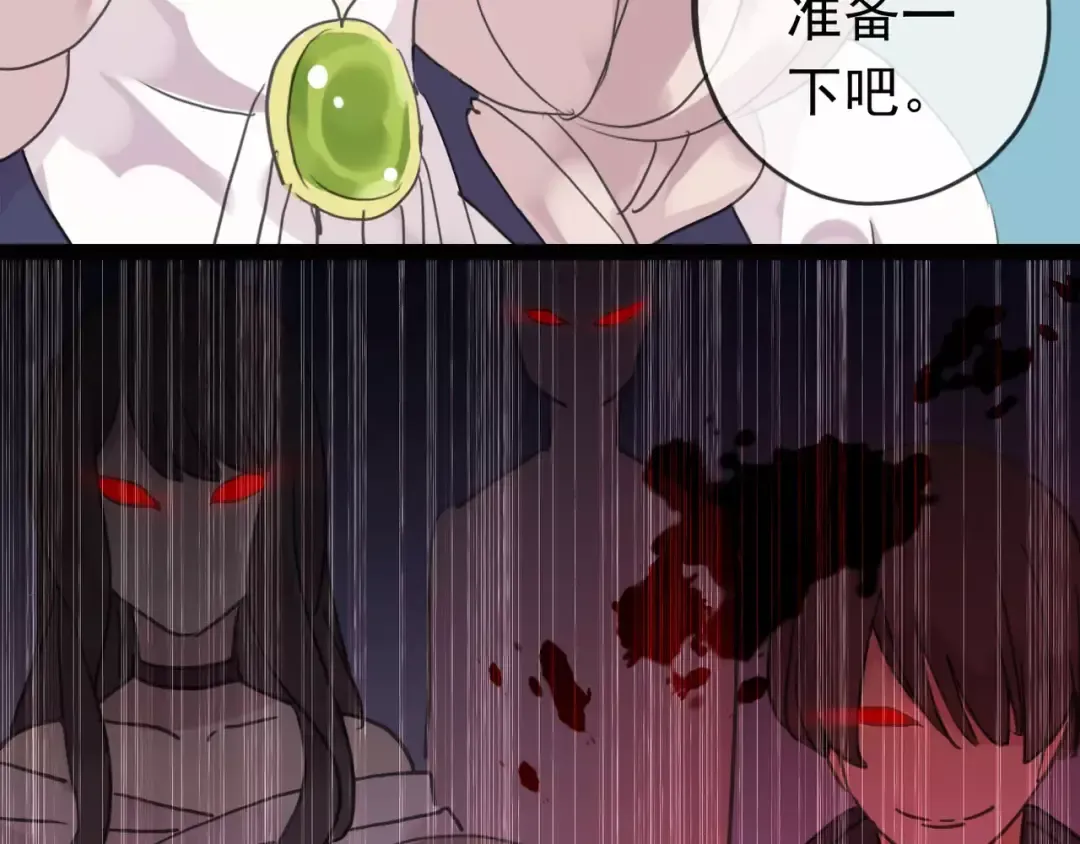 第13话 罪爱的萌芽 第5页