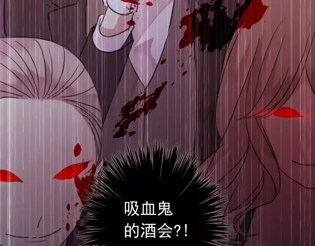 第13话 罪爱的萌芽 第7页