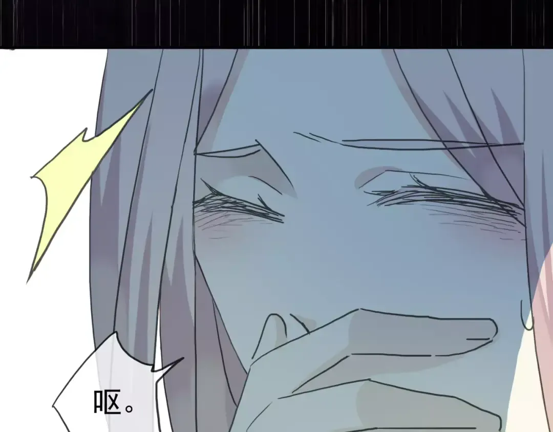 第13话 罪爱的萌芽 第9页