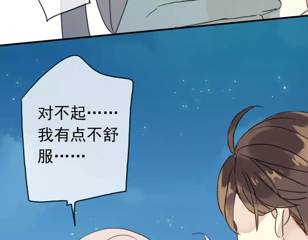 第13话 罪爱的萌芽 第10页