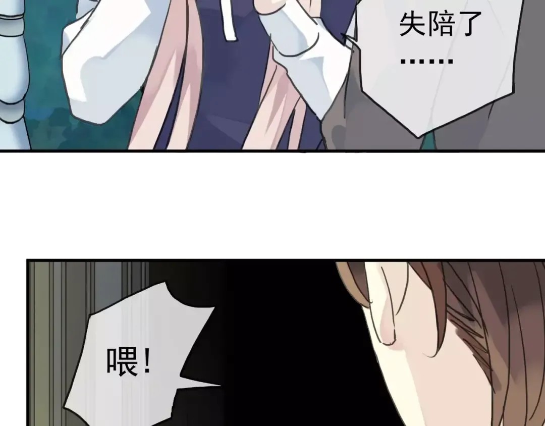 第13话 罪爱的萌芽 第12页