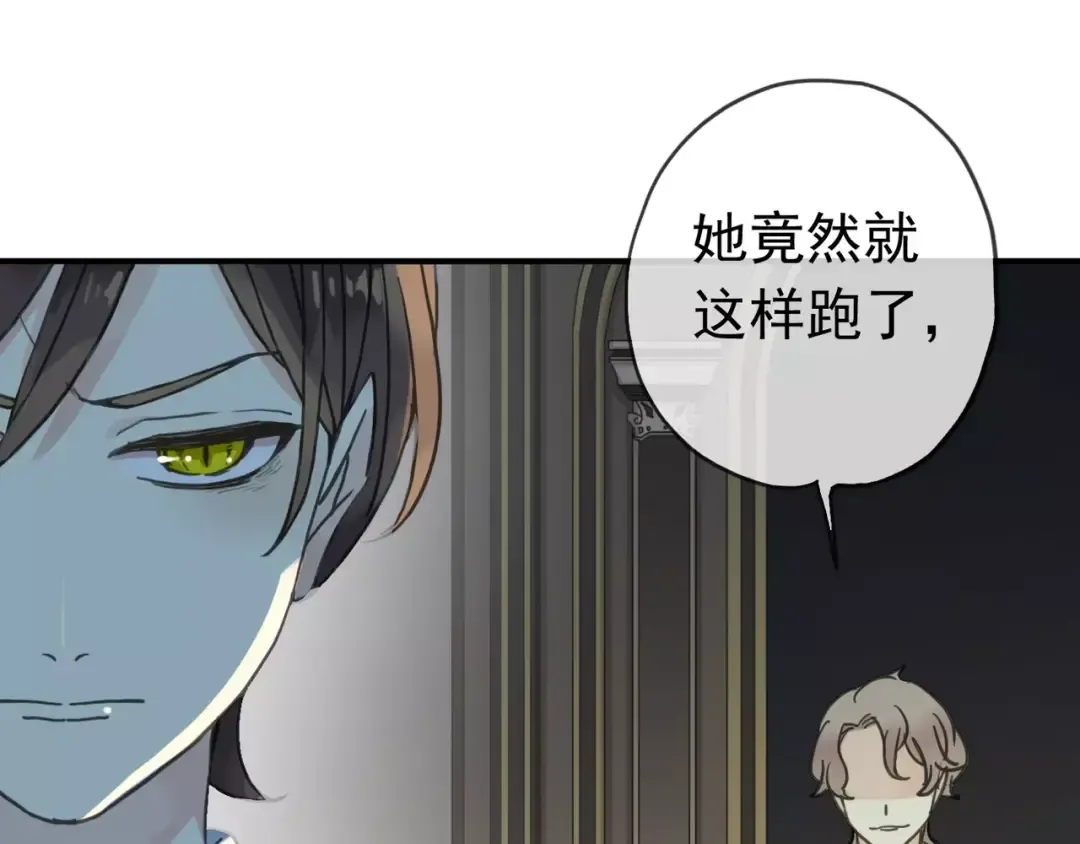 第13话 罪爱的萌芽 第14页