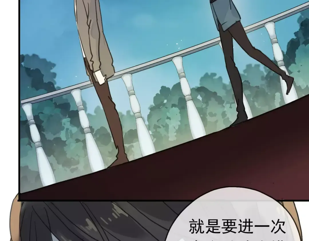 第13话 罪爱的萌芽 第17页