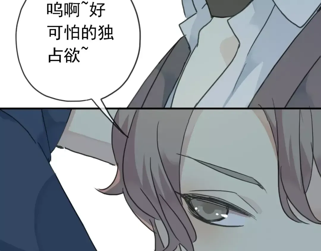 第13话 罪爱的萌芽 第19页
