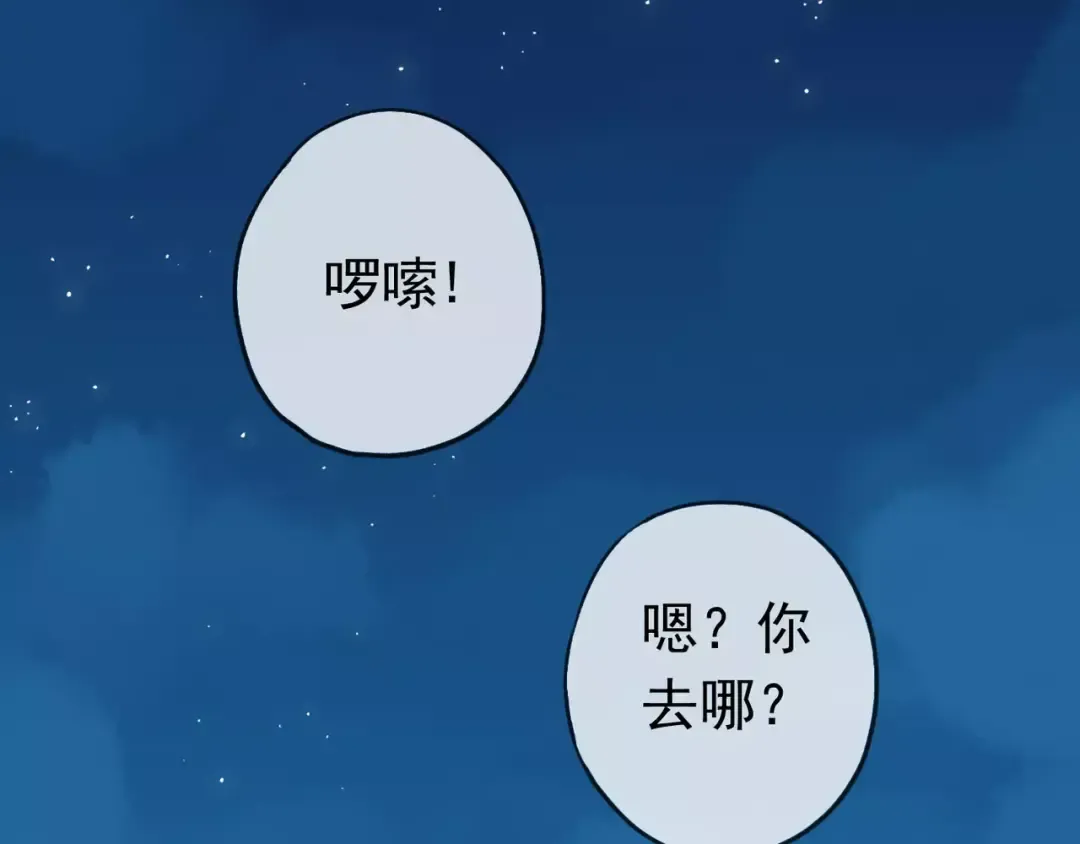 第13话 罪爱的萌芽 第21页