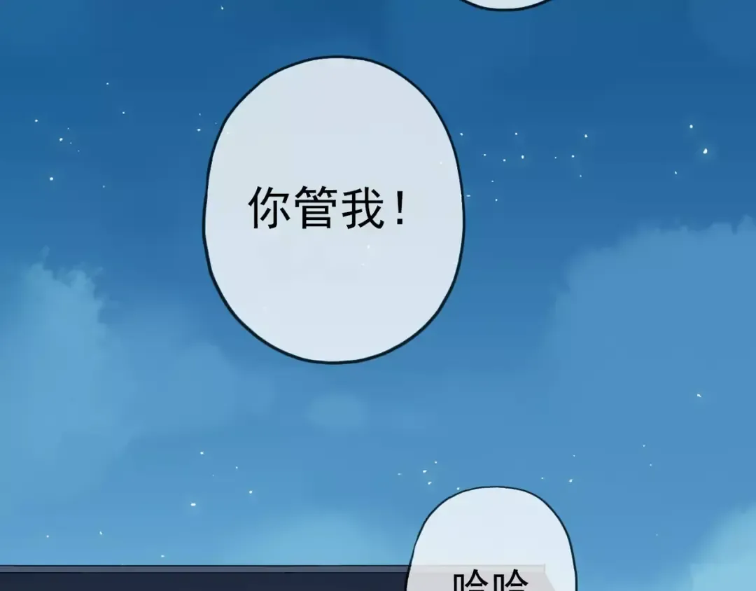 第13话 罪爱的萌芽 第22页