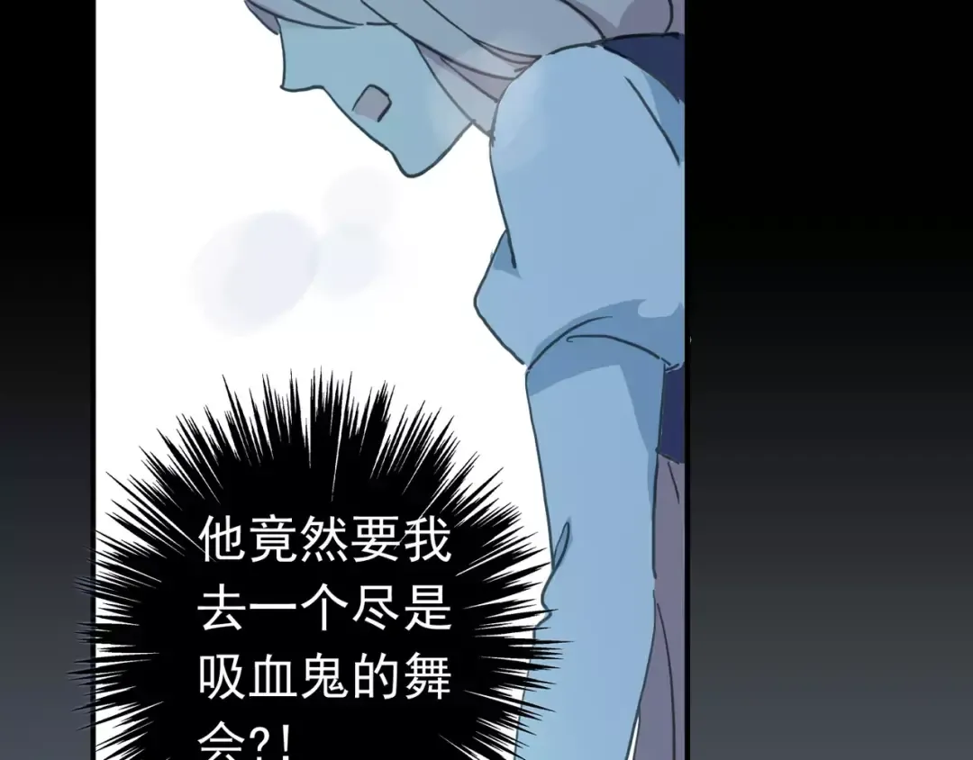 第13话 罪爱的萌芽 第28页
