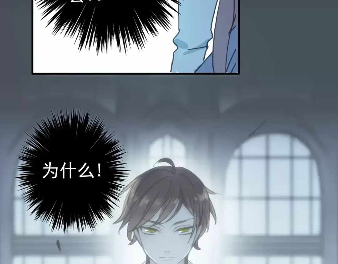第13话 罪爱的萌芽 第29页