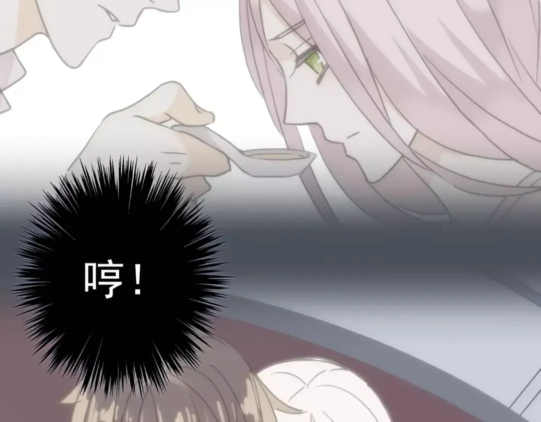 第13话 罪爱的萌芽 第33页