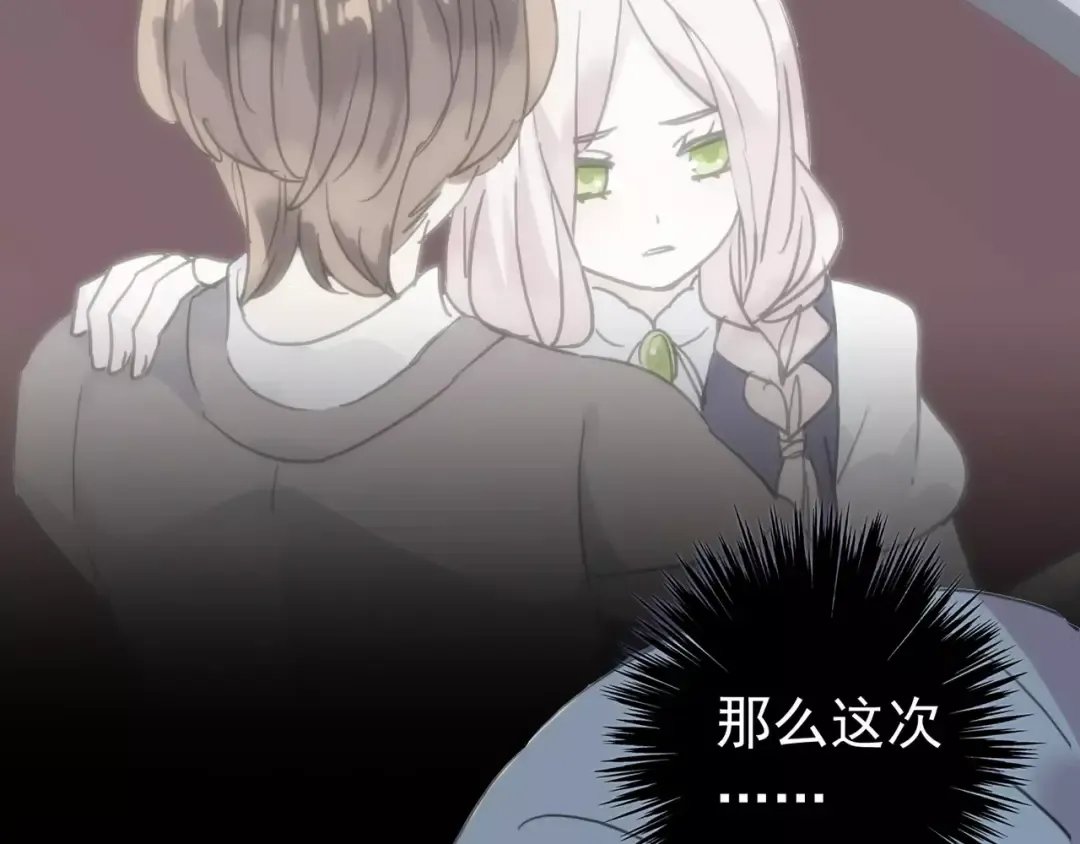 第13话 罪爱的萌芽 第34页