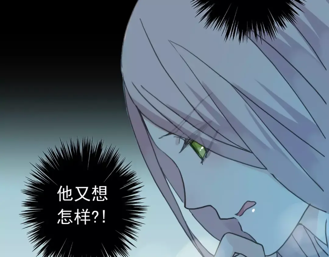 第13话 罪爱的萌芽 第35页