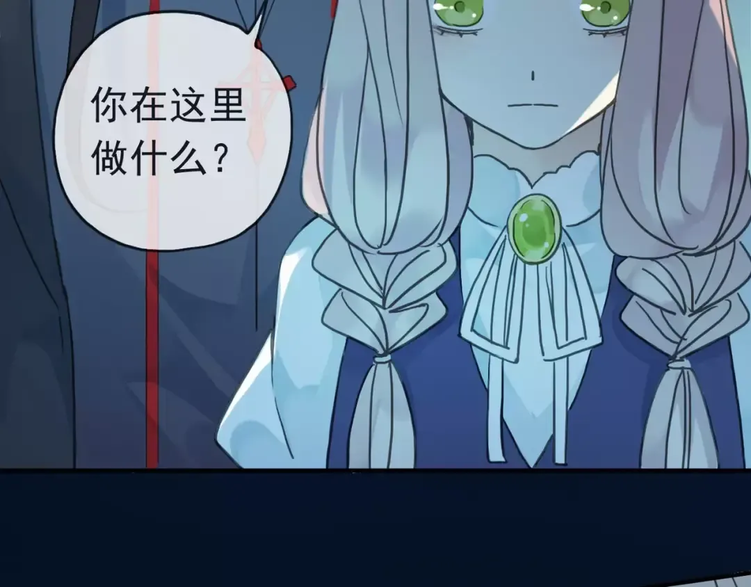 第13话 罪爱的萌芽 第37页