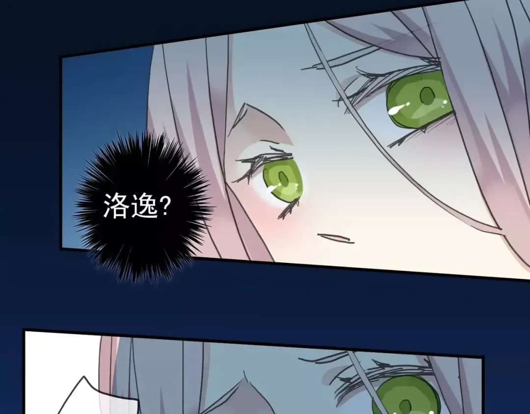 第13话 罪爱的萌芽 第38页