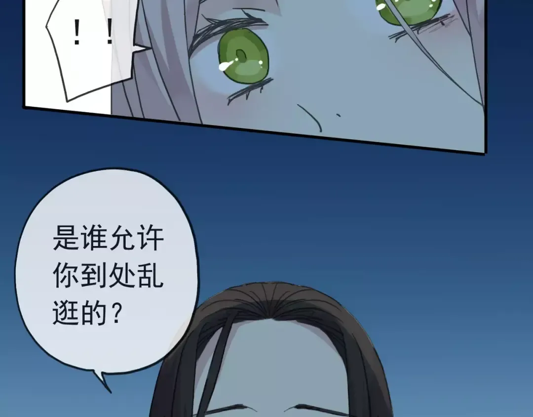 第13话 罪爱的萌芽 第39页