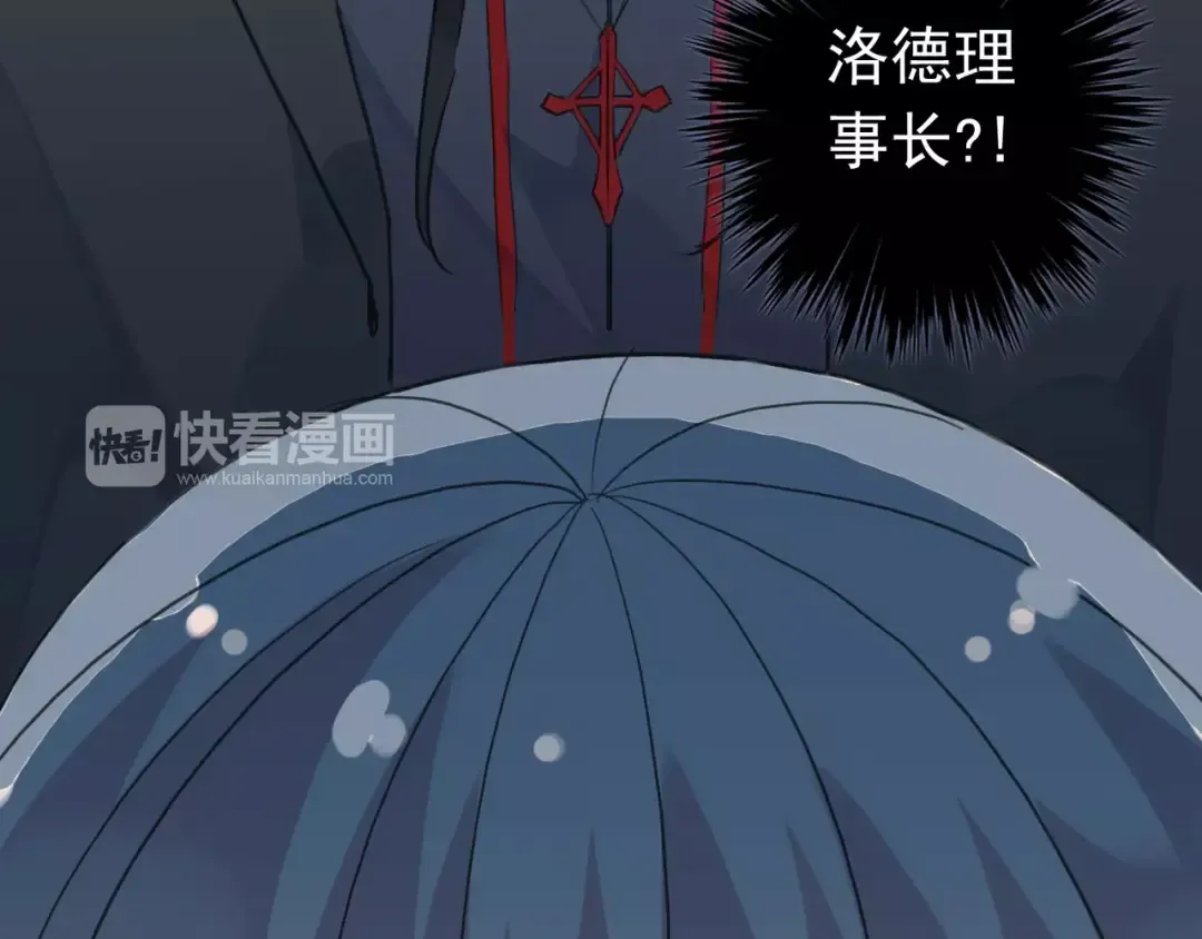 第13话 罪爱的萌芽 第41页