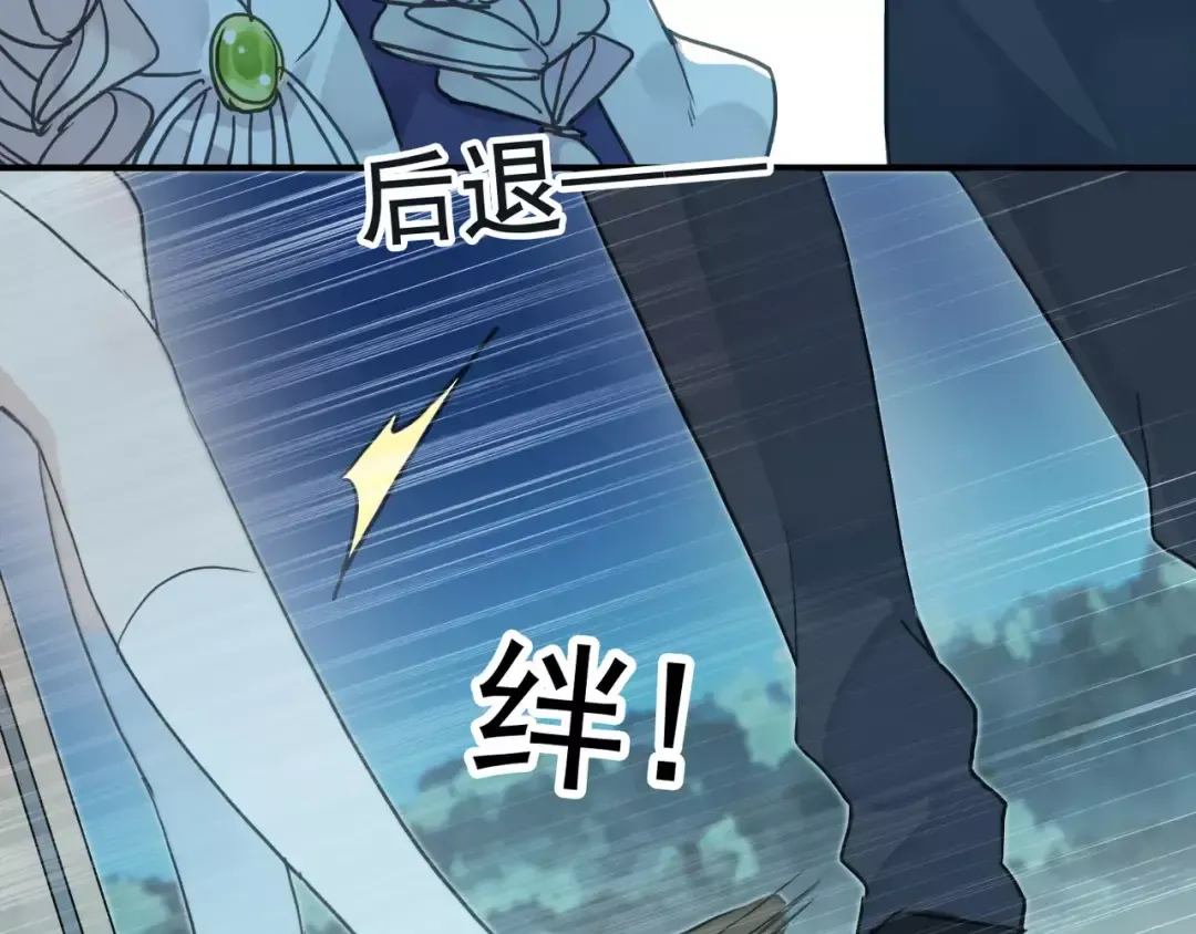 第13话 罪爱的萌芽 第43页