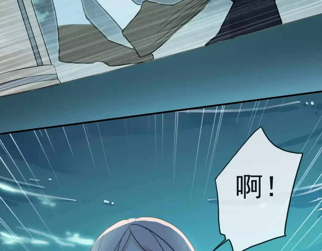 第13话 罪爱的萌芽 第44页
