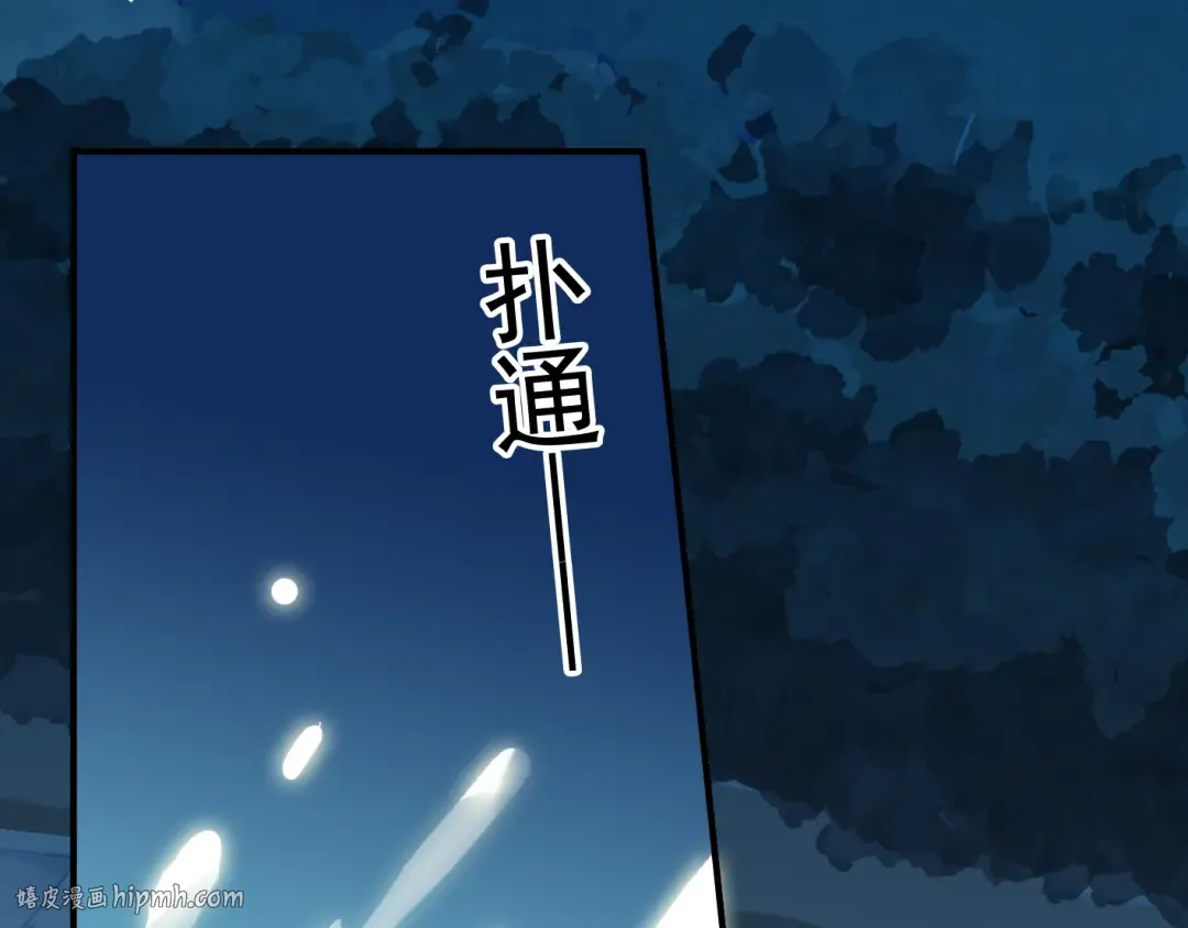 第13话 罪爱的萌芽 第48页