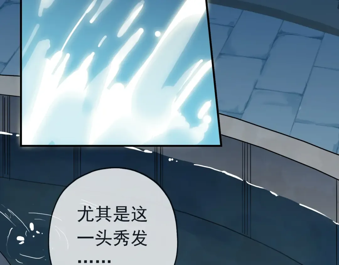 第13话 罪爱的萌芽 第49页