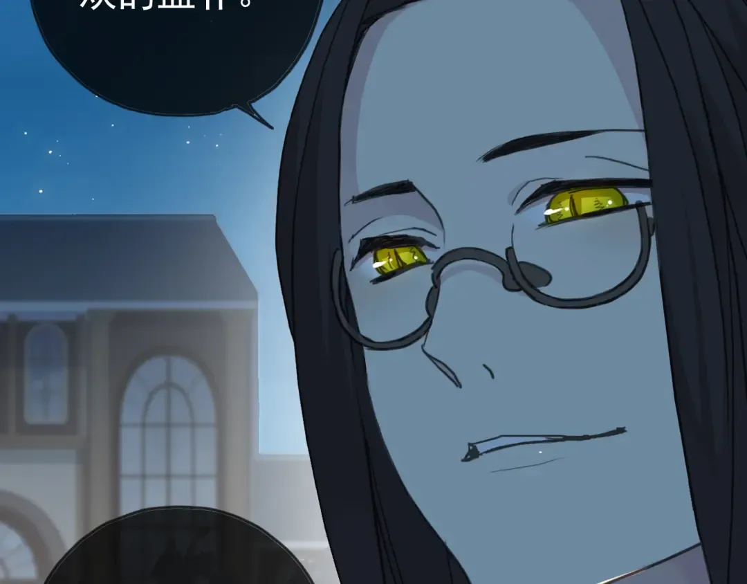 第13话 罪爱的萌芽 第53页
