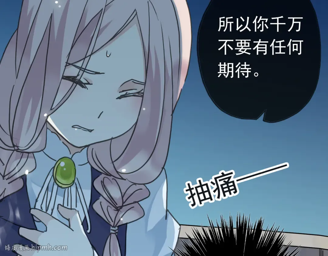 第13话 罪爱的萌芽 第56页