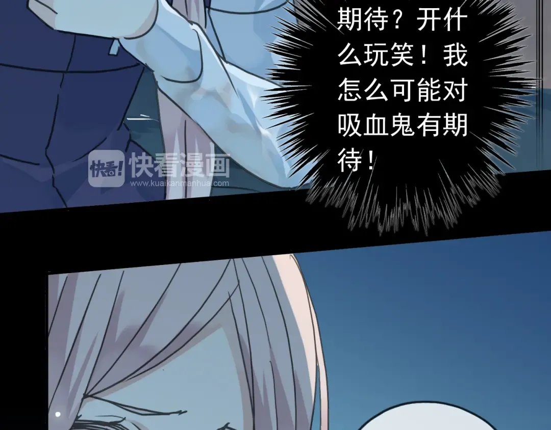 第13话 罪爱的萌芽 第57页