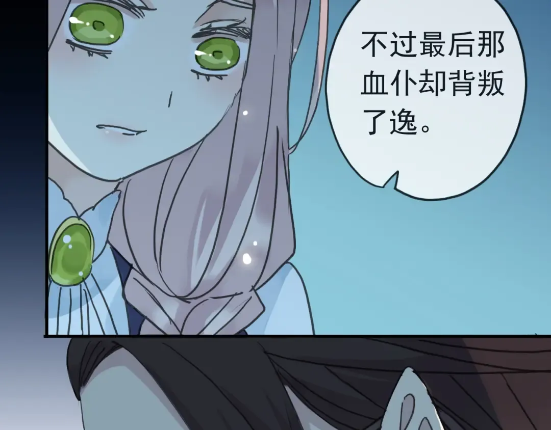 第13话 罪爱的萌芽 第58页