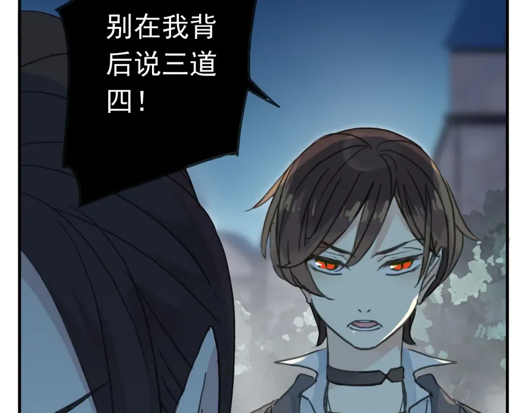 第13话 罪爱的萌芽 第61页