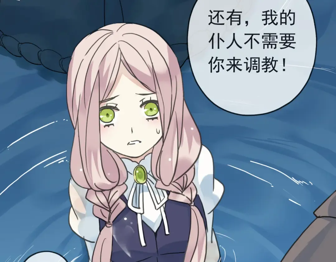 第13话 罪爱的萌芽 第63页