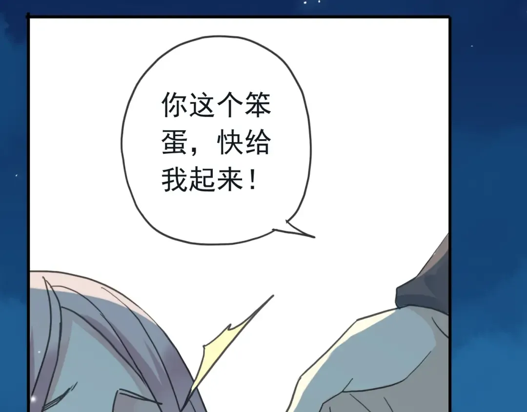 第13话 罪爱的萌芽 第66页