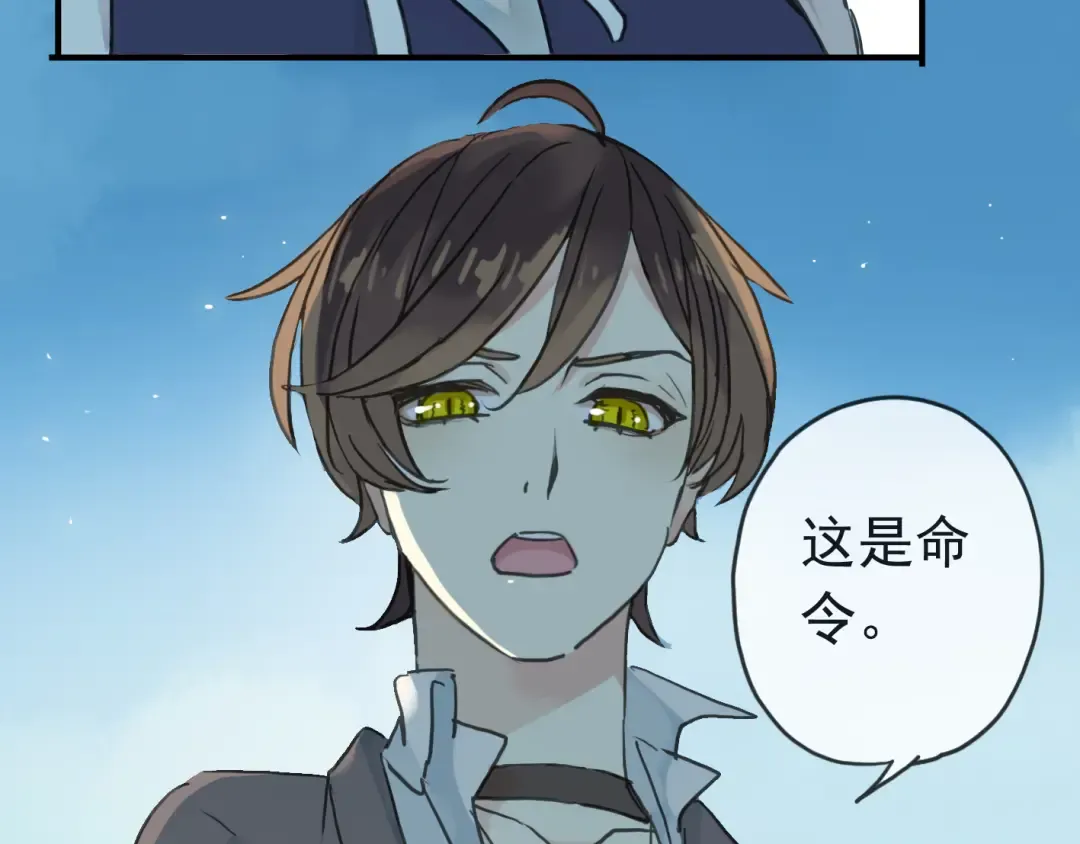 第13话 罪爱的萌芽 第68页