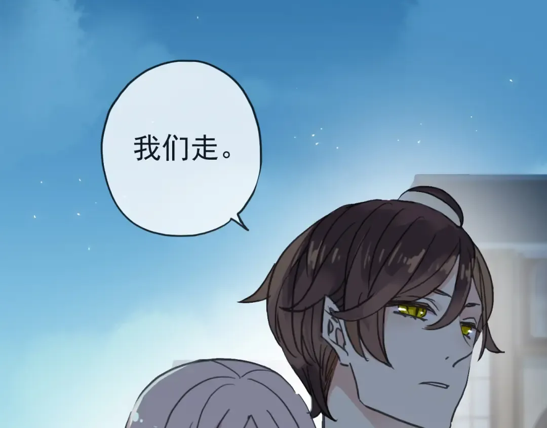 第13话 罪爱的萌芽 第75页