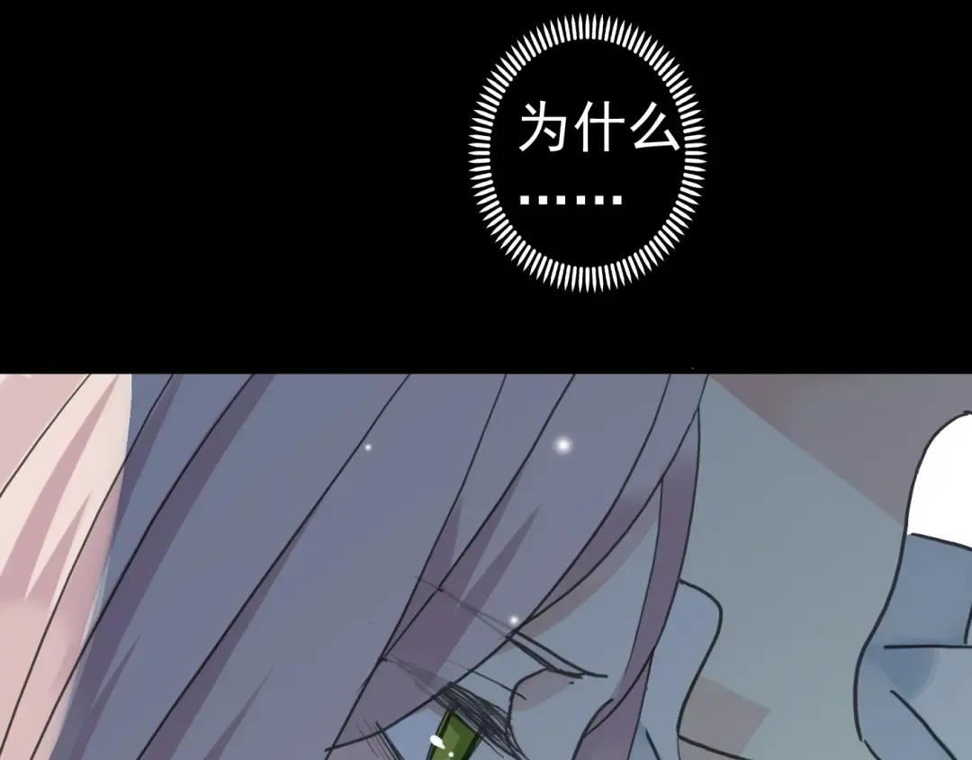 第13话 罪爱的萌芽 第78页