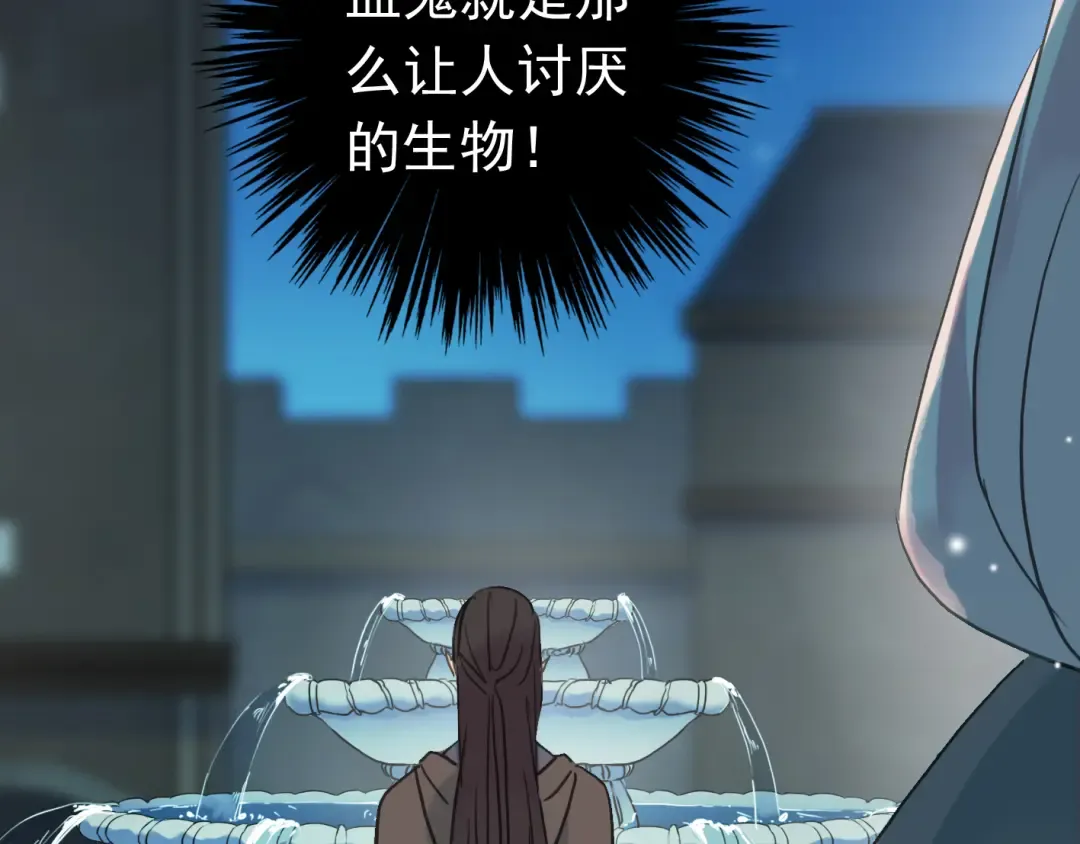 第13话 罪爱的萌芽 第81页
