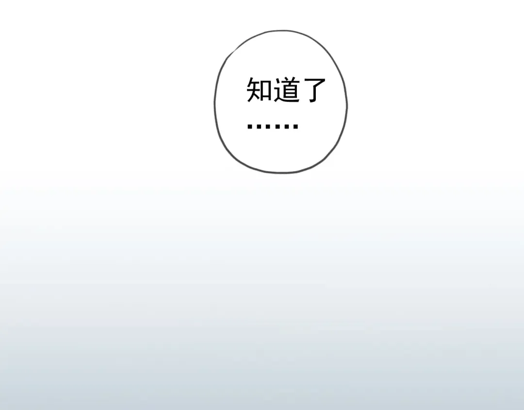 第13话 罪爱的萌芽 第92页