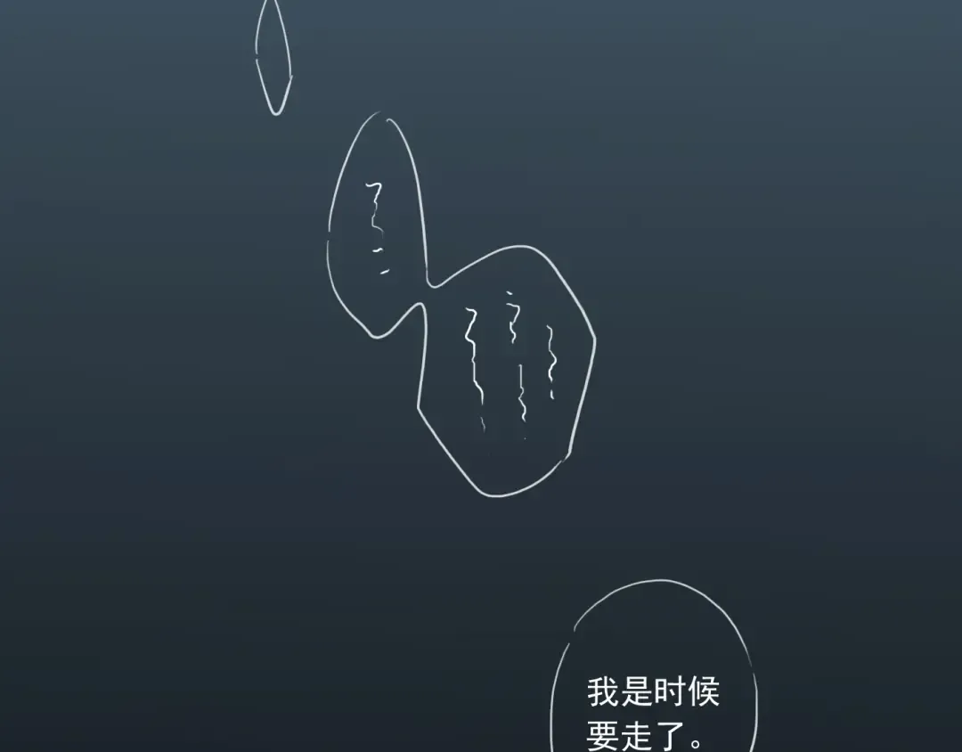 第13话 罪爱的萌芽 第94页